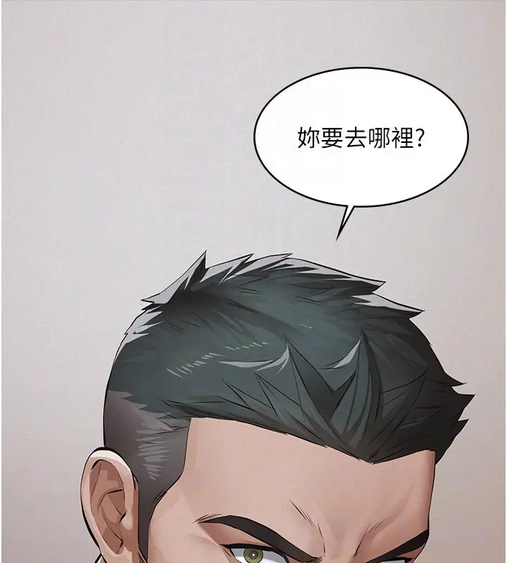 《义父》第3话图62