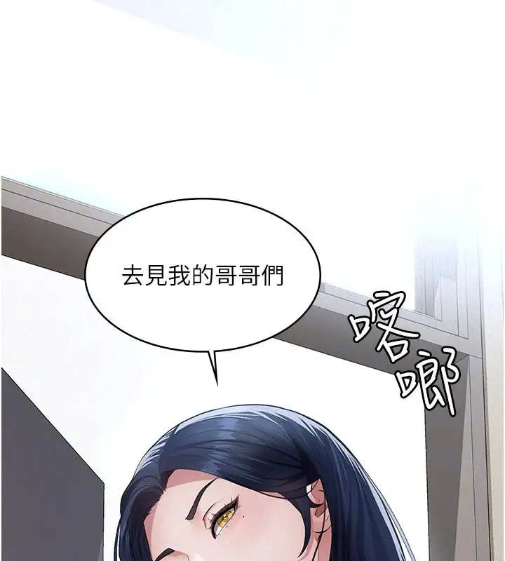 《义父》第3话图65