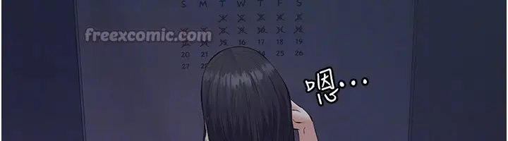 《义父》第3话图84