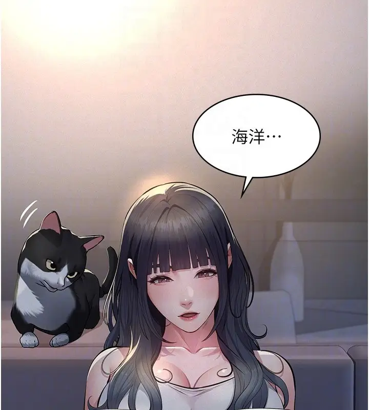 《义父》第3话图97