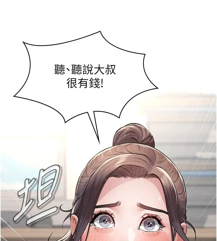 《义父》第4话图100