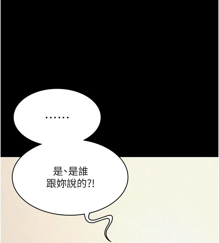 《义父》第4话图104