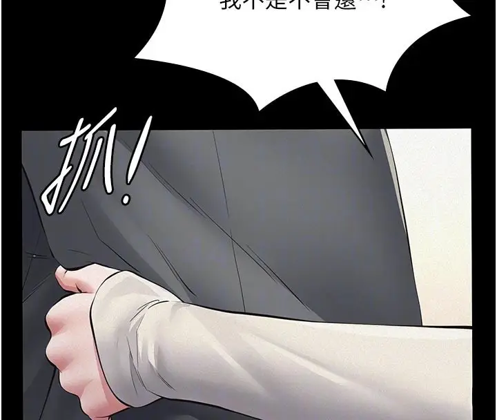 《义父》第4话图111