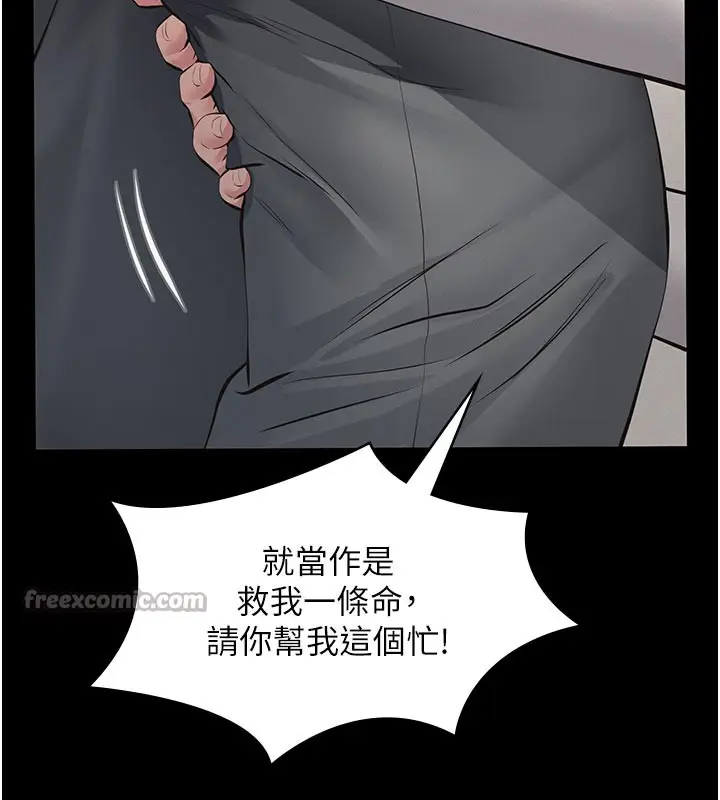 《义父》第4话图112
