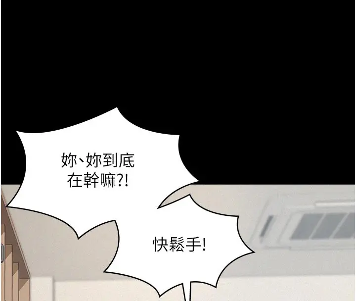 《义父》第4话图117