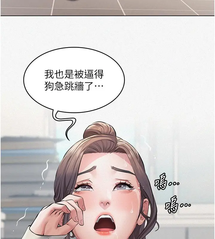 《义父》第4话图119
