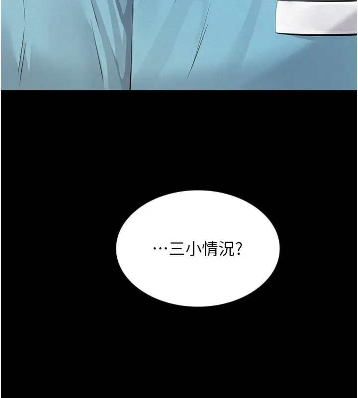 《义父》第4话图128