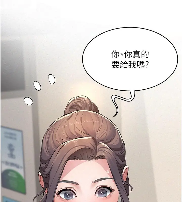 《义父》第4话图137