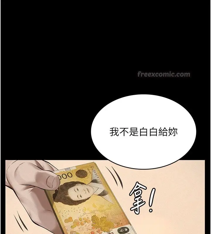《义父》第4话图140