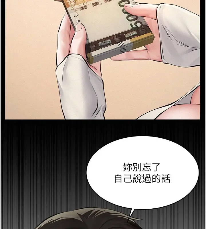 《义父》第4话图141