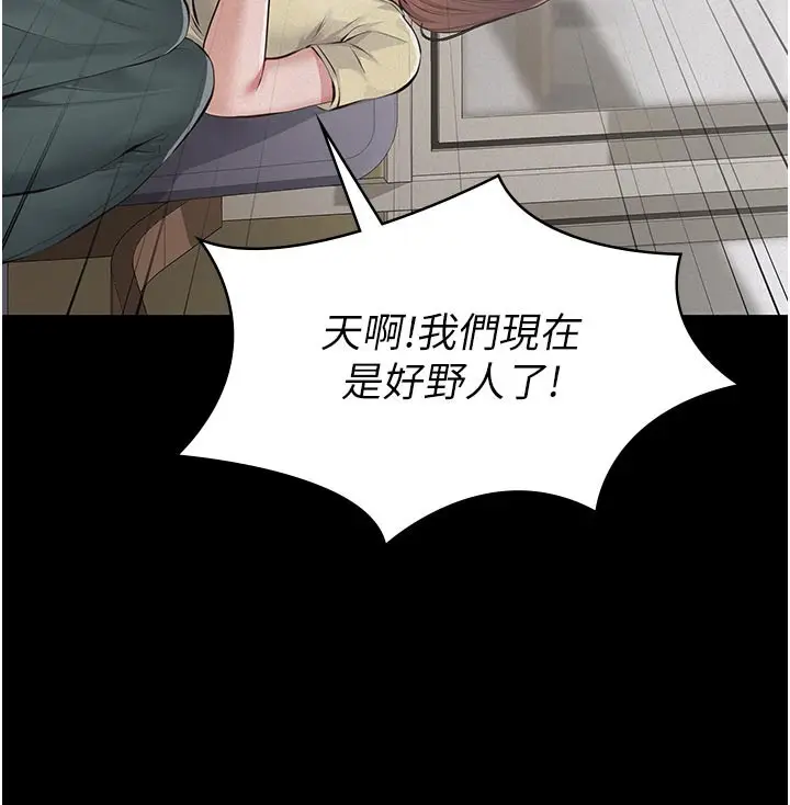 《义父》第4话图157