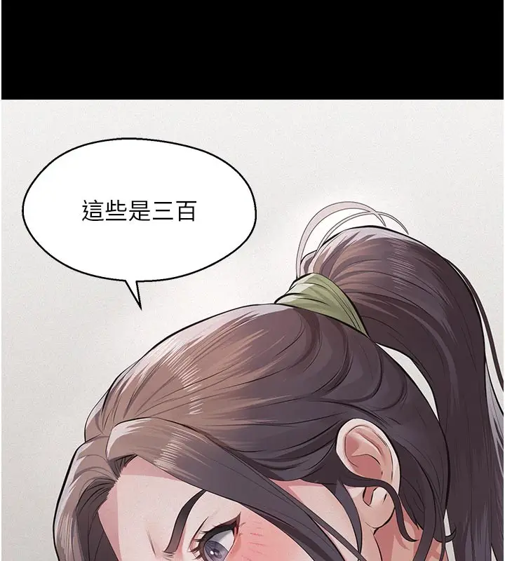 《义父》第4话图158