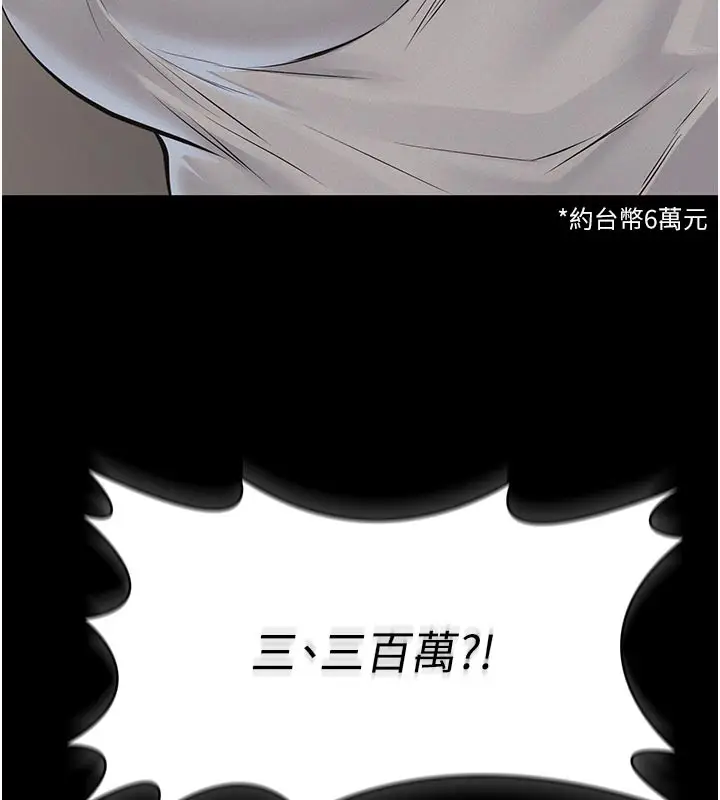 《义父》第4话图160