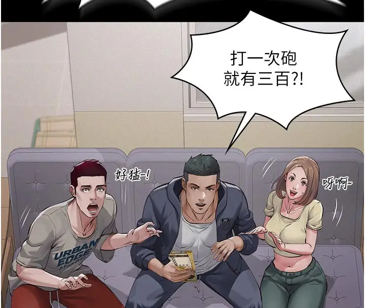 《义父》第4话图161