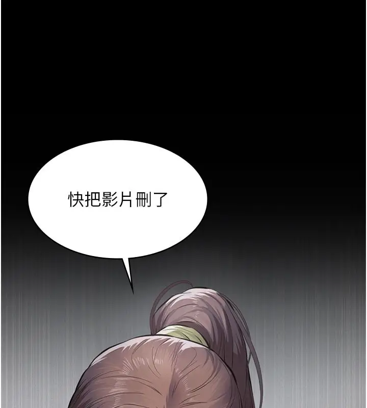 《义父》第4话图163