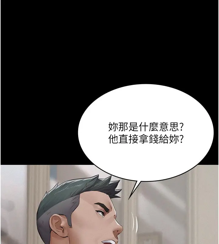《义父》第4话图169