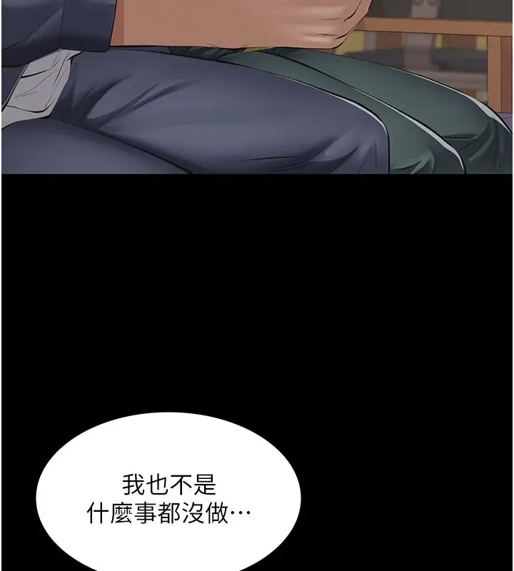 《义父》第4话图171