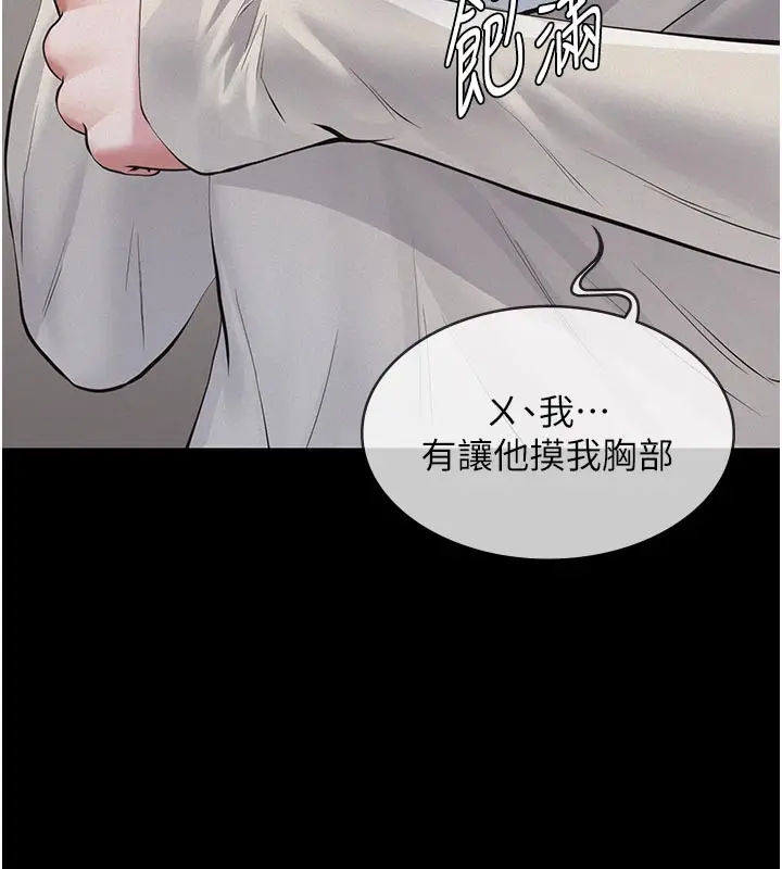 《义父》第4话图173