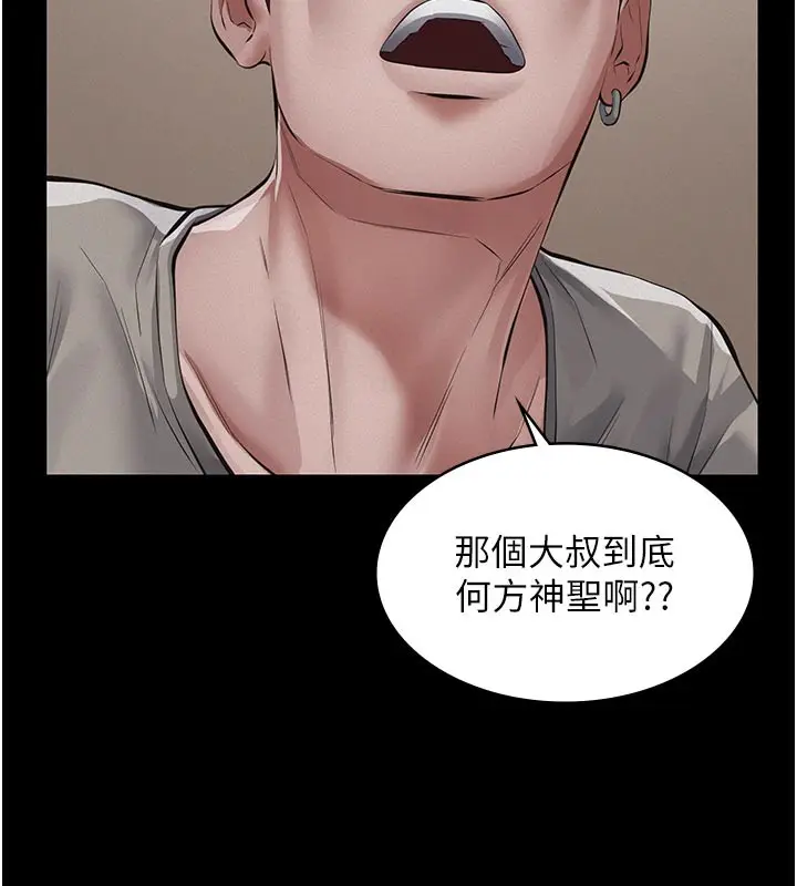 《义父》第4话图175