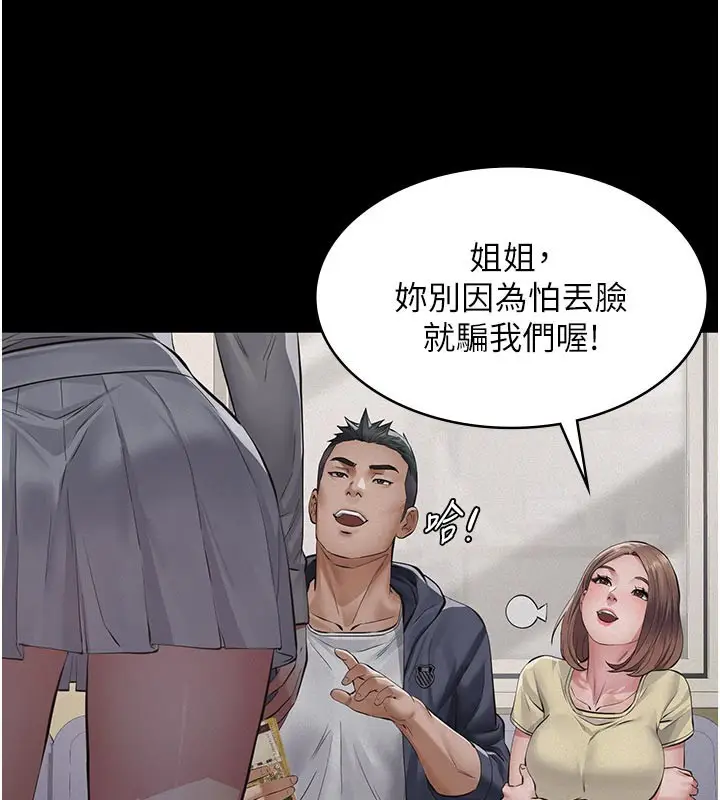 《义父》第4话图177
