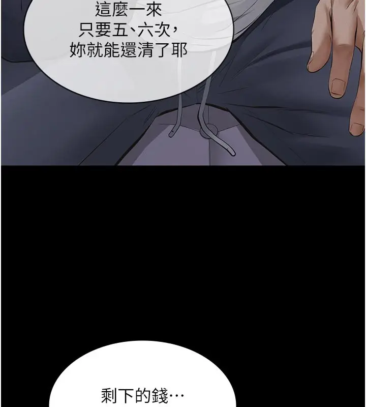 《义父》第4话图181