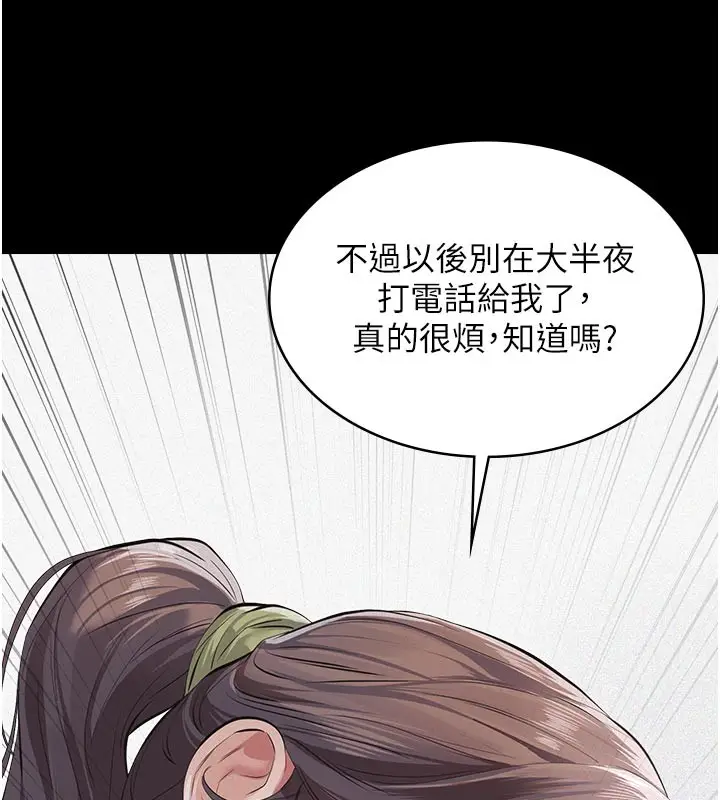 《义父》第4话图185
