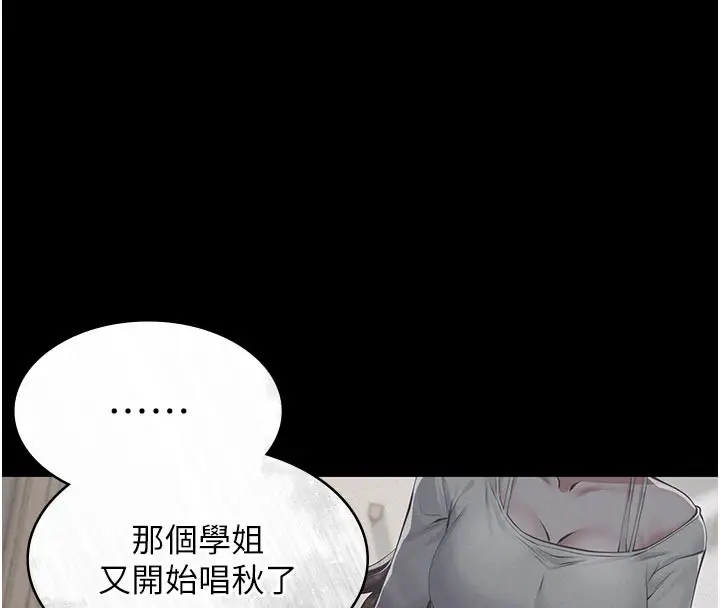 《义父》第4话图188