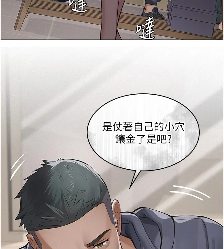 《义父》第4话图190