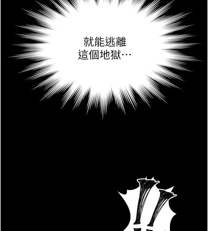 《义父》第4话图198