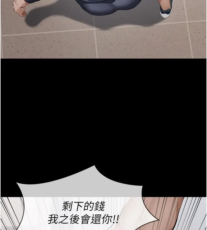 《义父》第4话图206