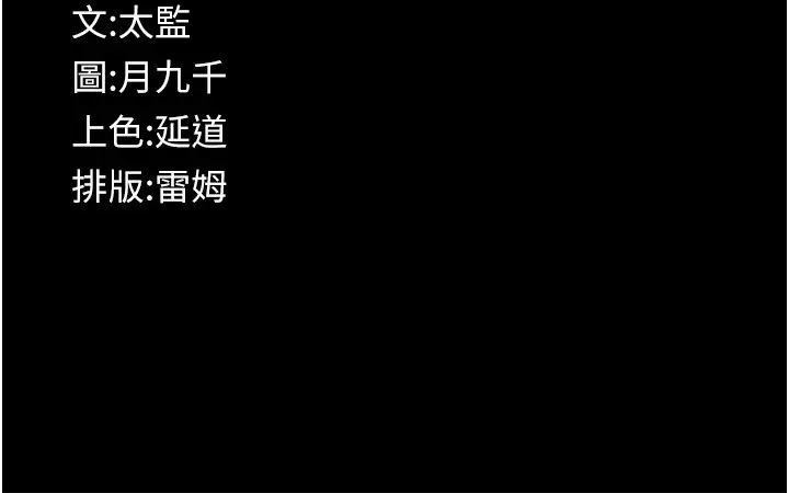 《义父》第4话图229