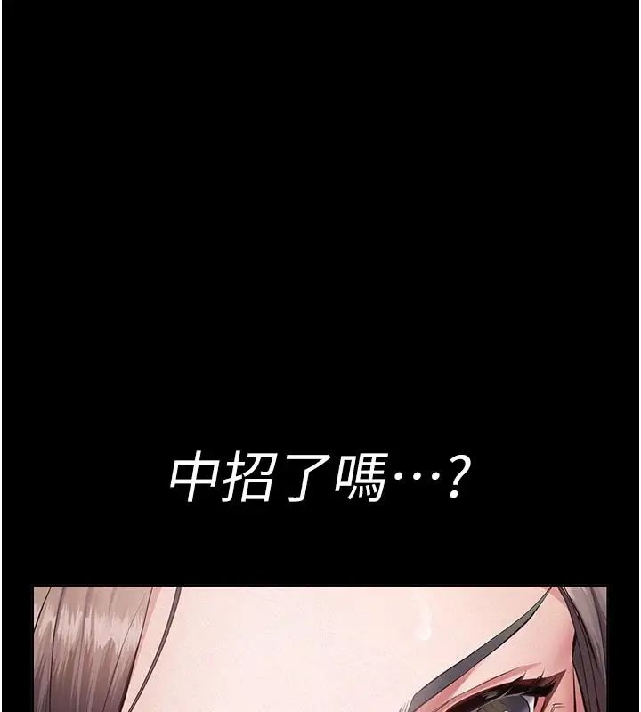 《义父》第4话图37