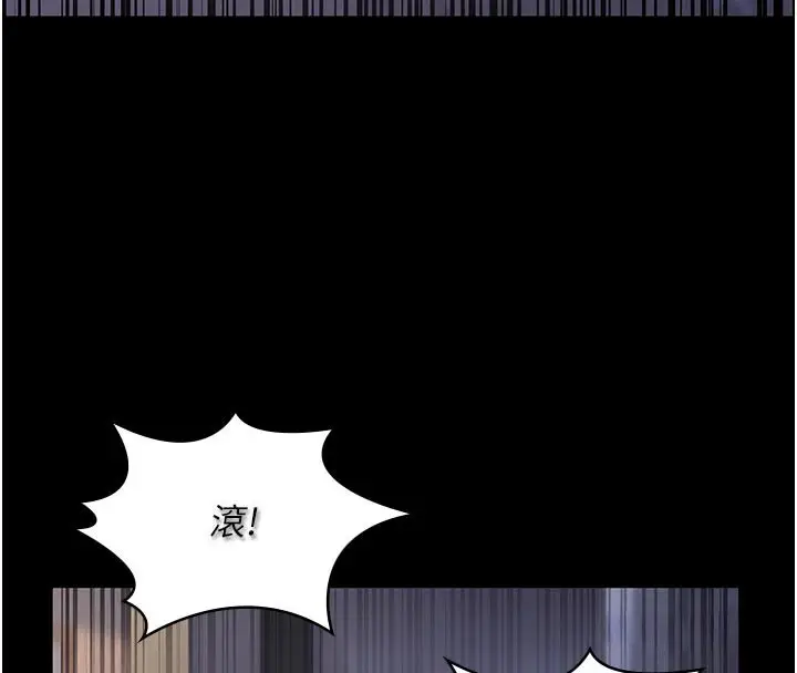 《义父》第4话图4