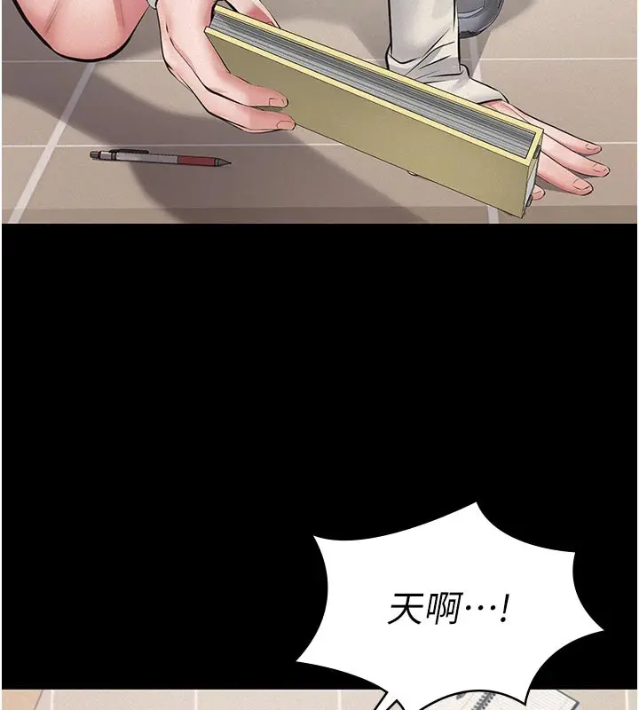 《义父》第4话图43