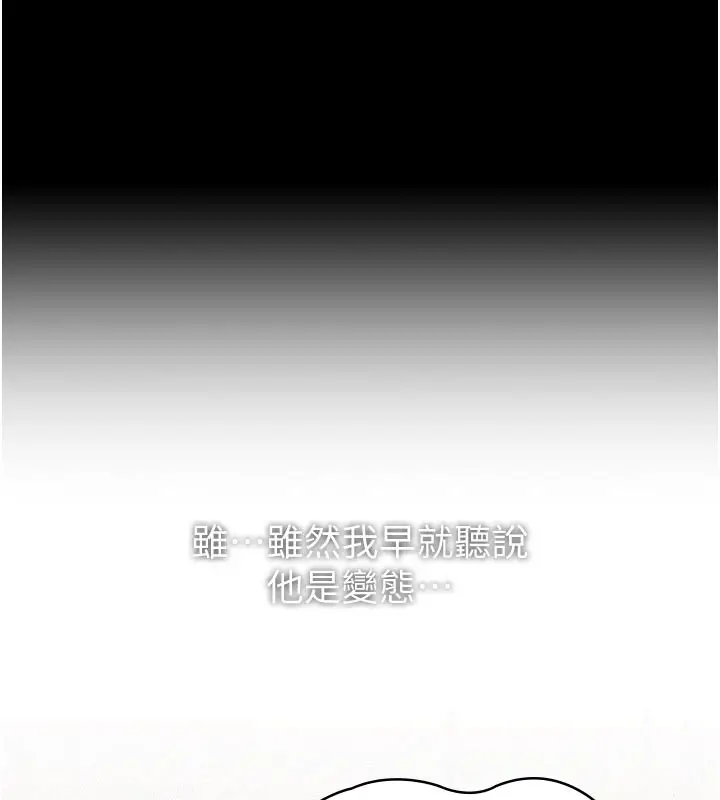 《义父》第4话图46