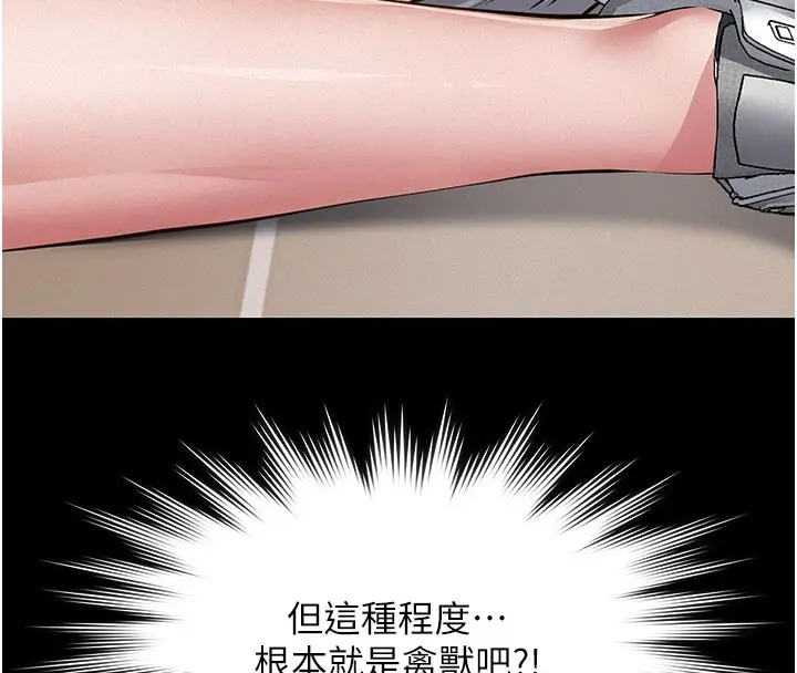 《义父》第4话图49