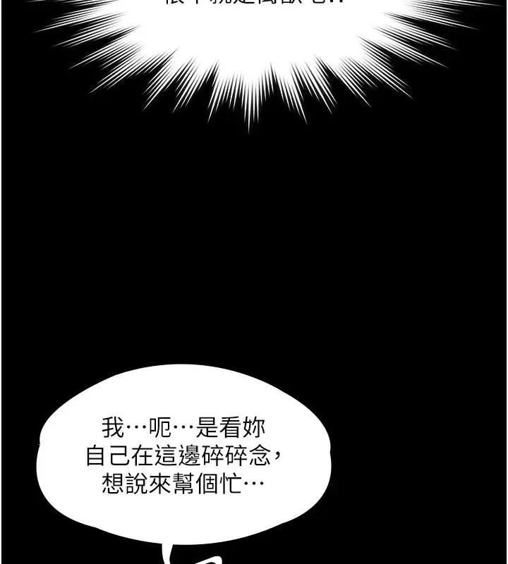 《义父》第4话图50