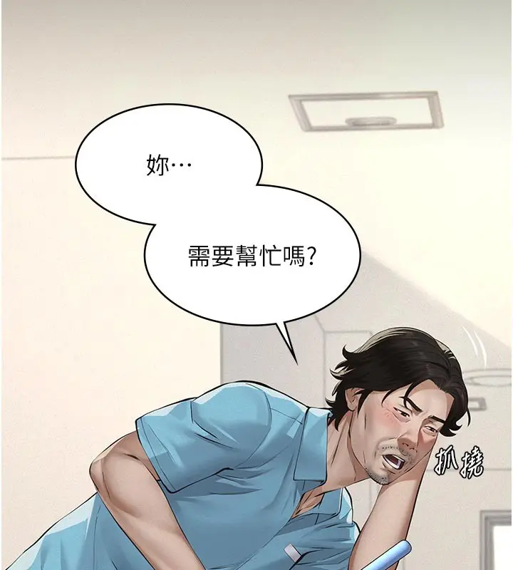 《义父》第4话图52