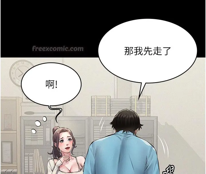 《义父》第4话图70