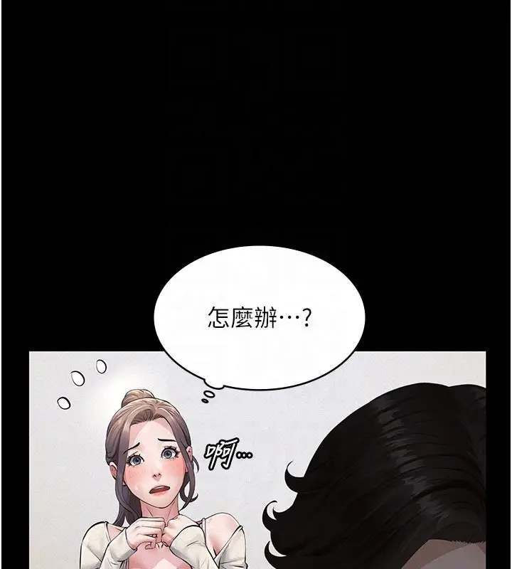 《义父》第4话图72