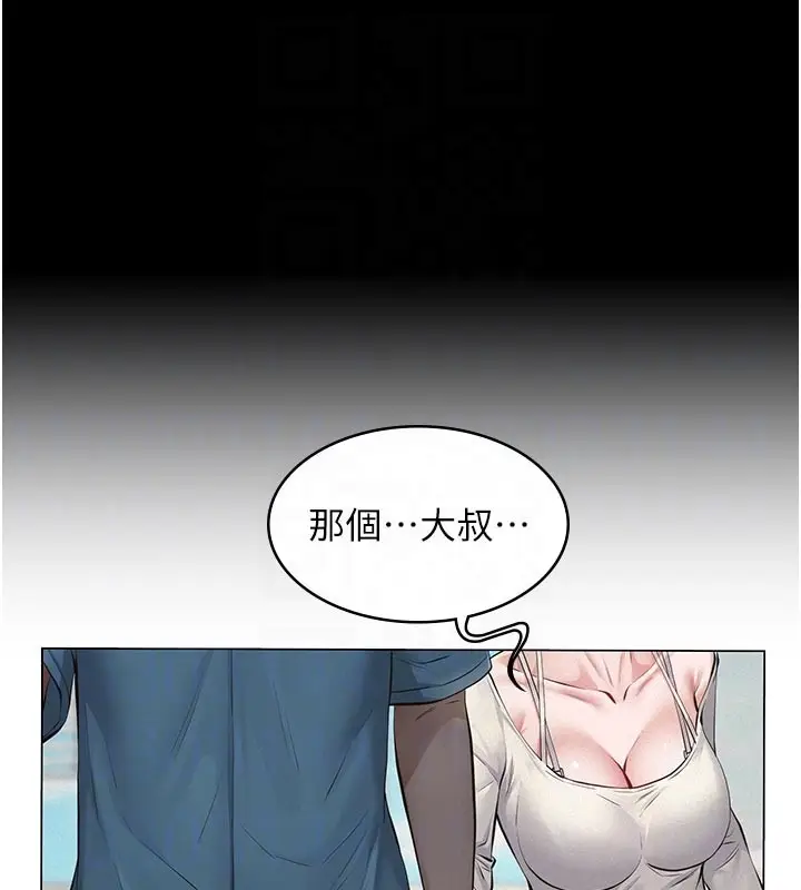 《义父》第4话图77