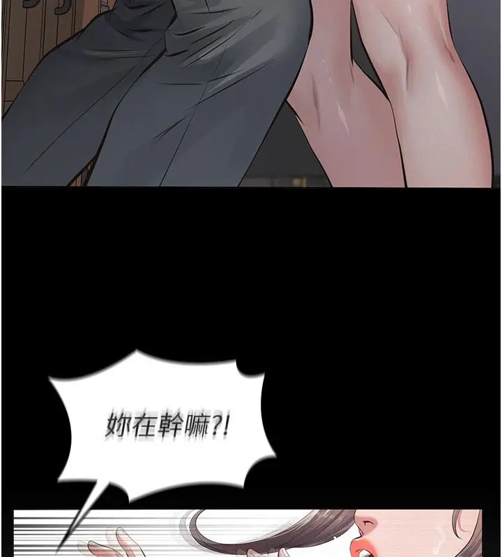 《义父》第4话图81