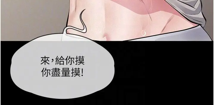 《义父》第4话图85
