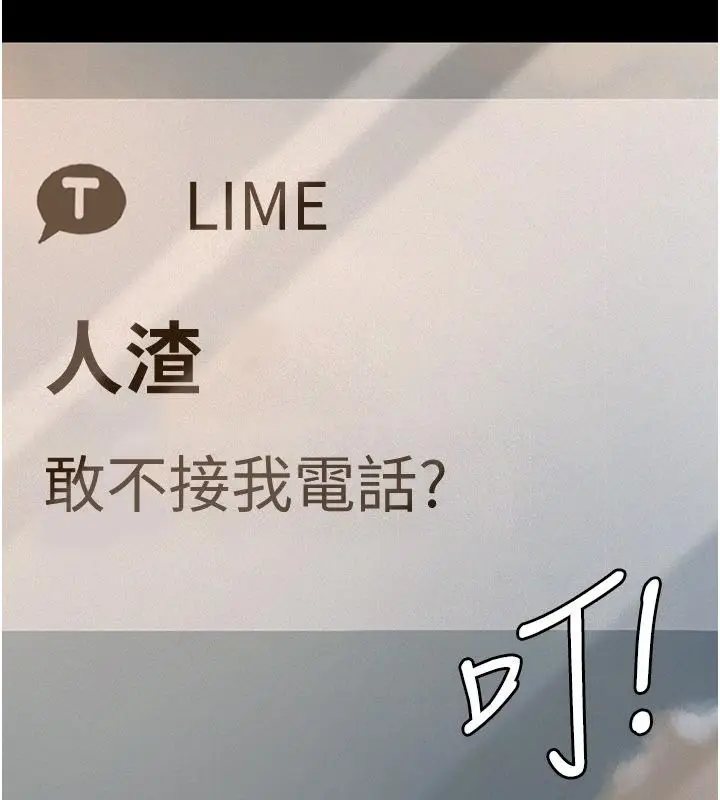 《义父》第4话图9