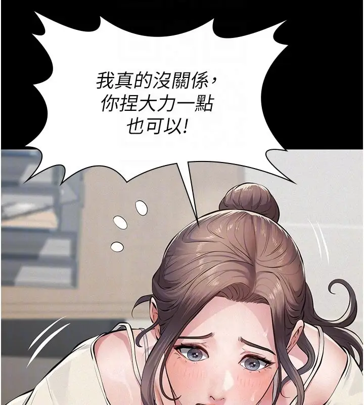 《义父》第4话图91