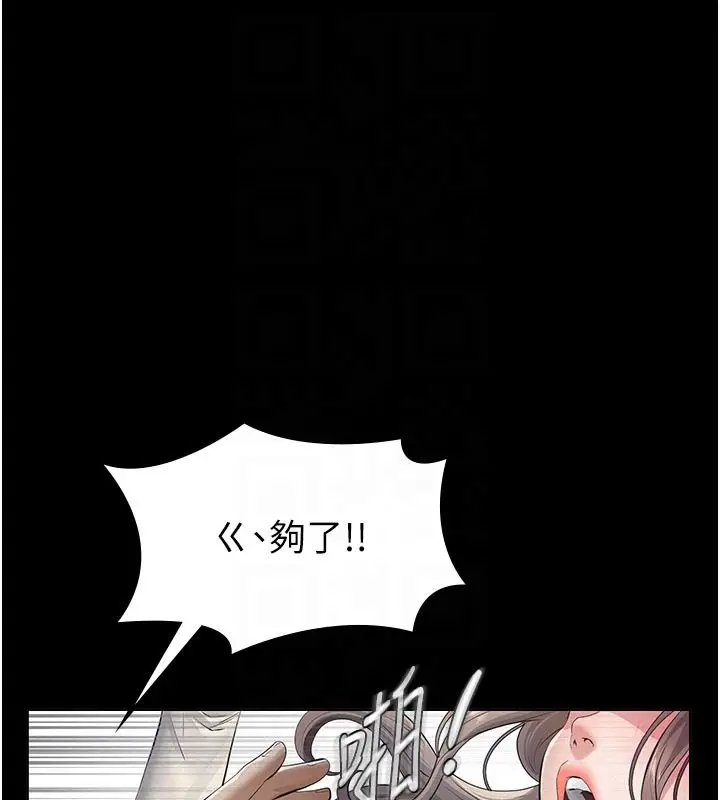 《义父》第4话图95