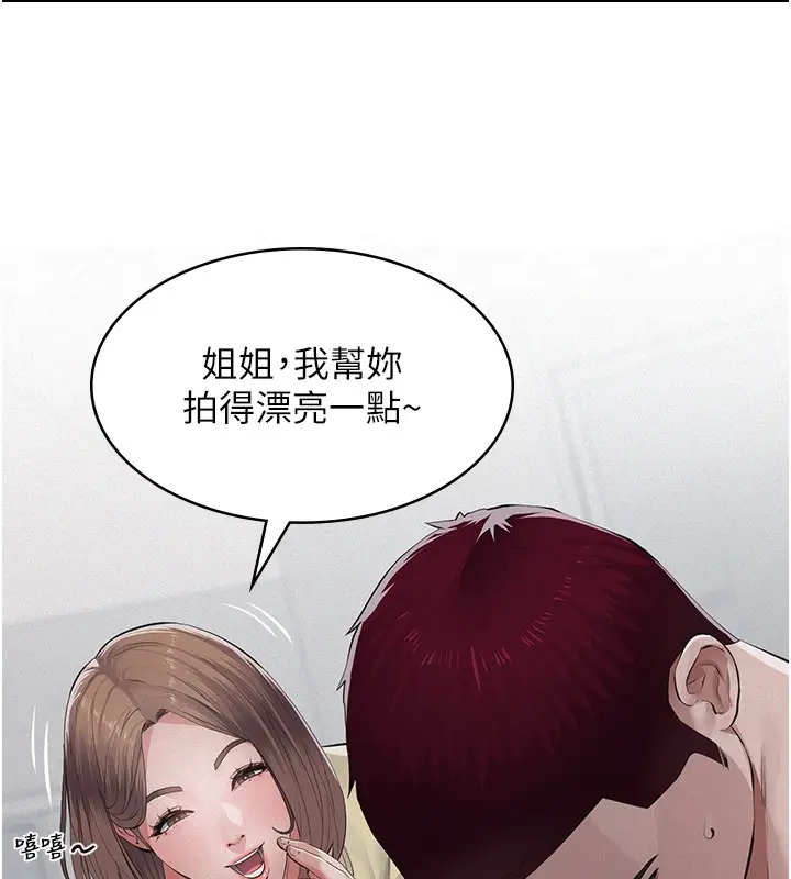 《义父》第5话图122
