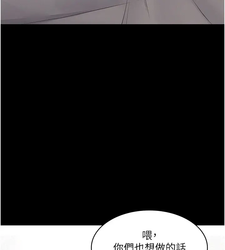 《义父》第5话图134