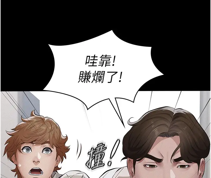 《义父》第5话图141