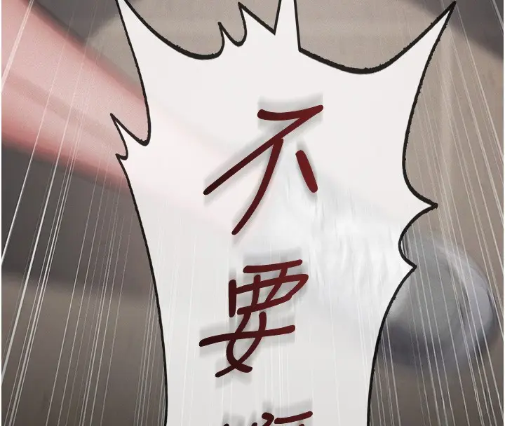 《义父》第5话图17